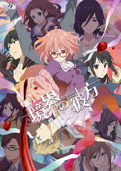 Affiche de Kyoukai No Kanata